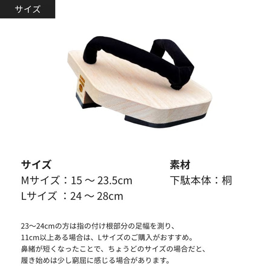 一本歯下駄LABO ONE α【ラボワン アルファ】