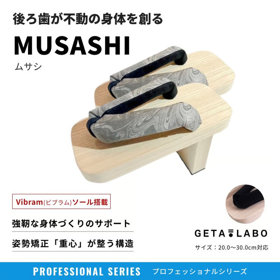 一本歯下駄【MUSASHI】ムサシ
