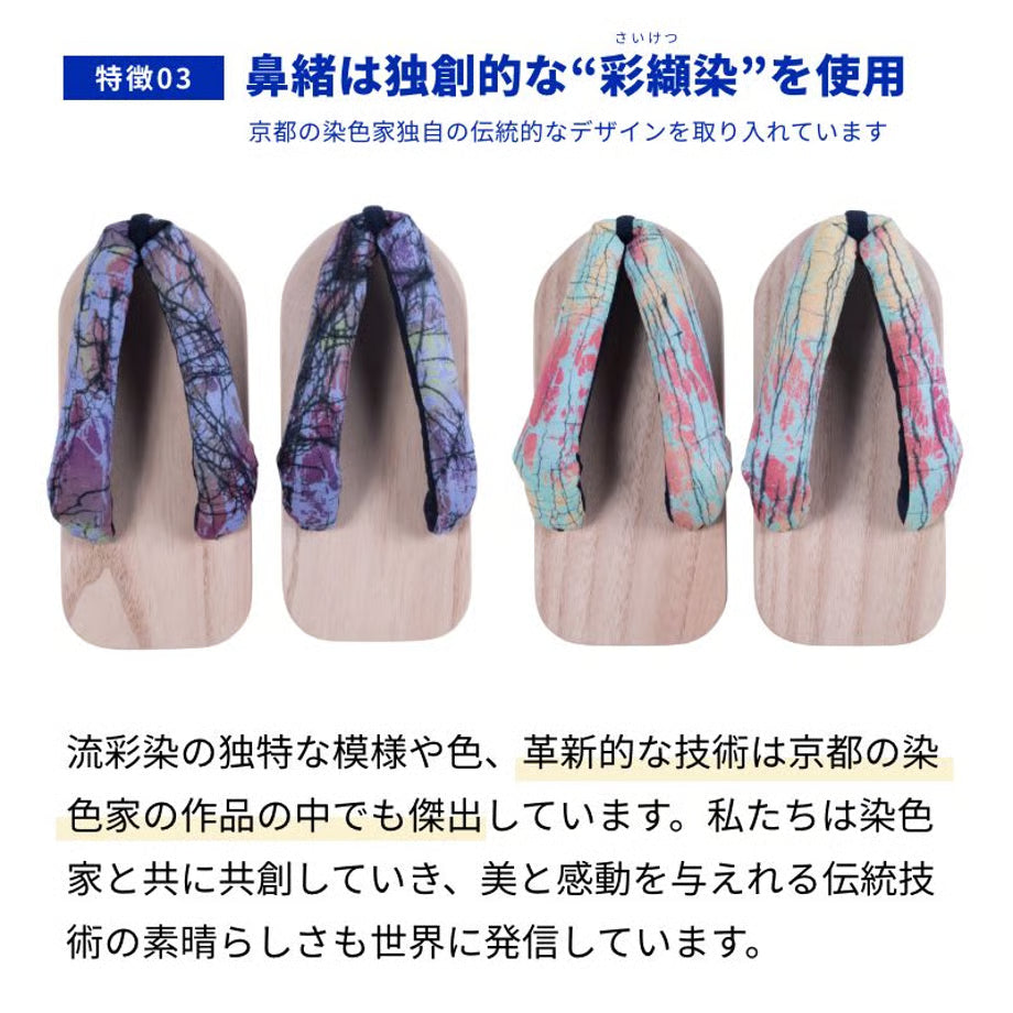 一本歯下駄【Walk】ウォーク