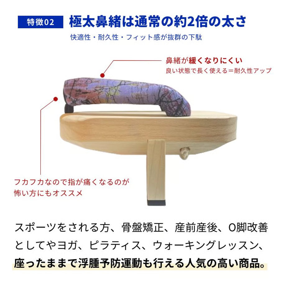 一本歯下駄【Walk】ウォーク