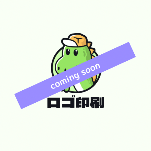 ロゴ印刷